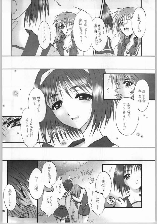 [DoggyMissile] なつだし2003 (ワンピース)