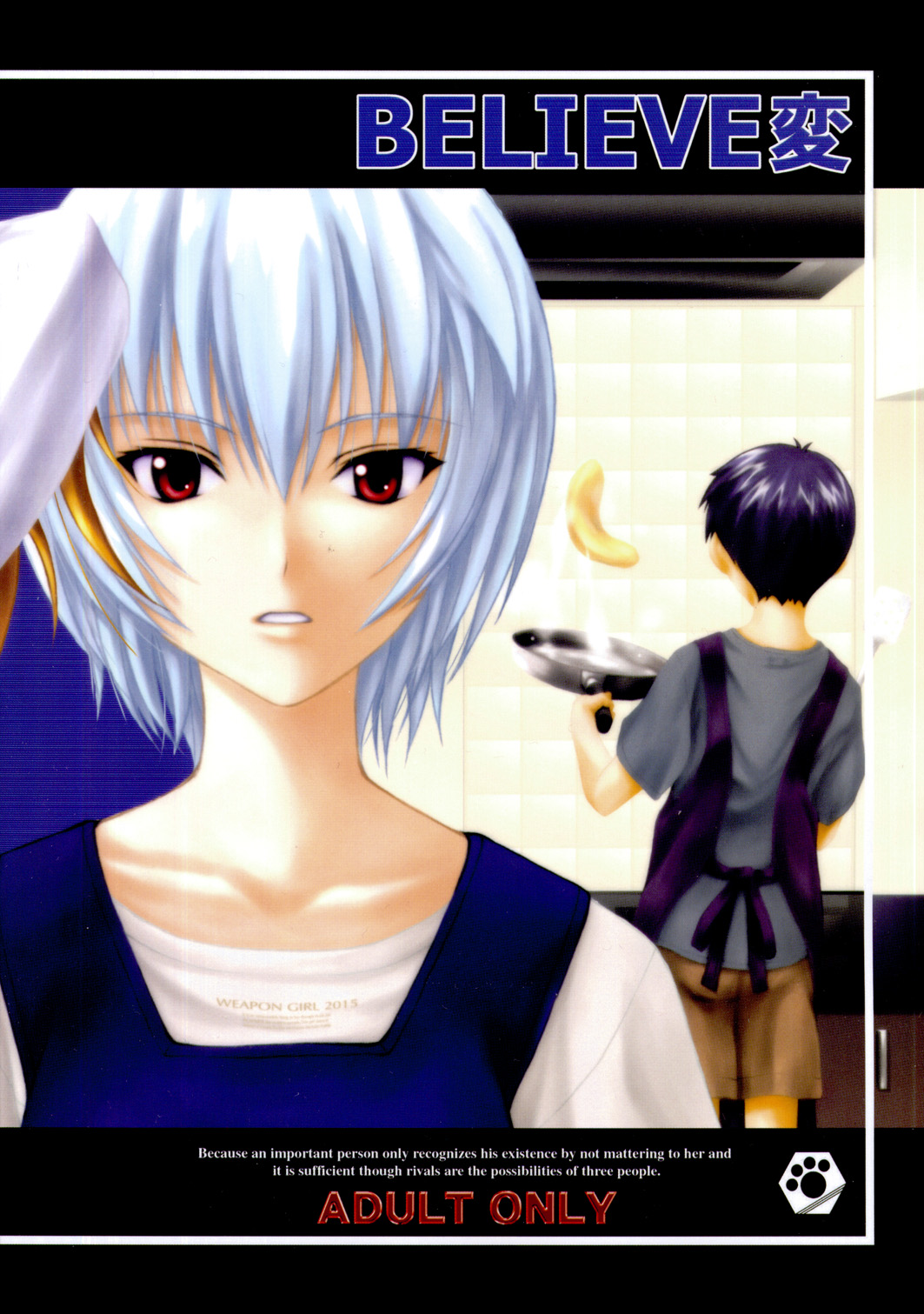 (Cレヴォ32) [自爆SYSTEM (涼樹天晴)] BELIEVE変 (新世紀エヴァンゲリオン)