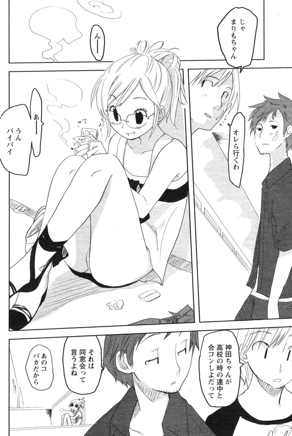 COMIC パピポ 2007年10月号