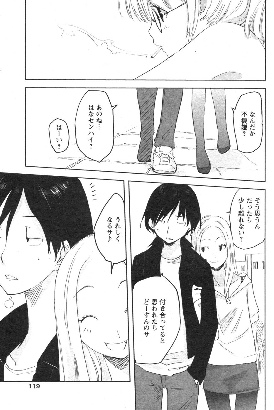 COMIC パピポ 2007年10月号