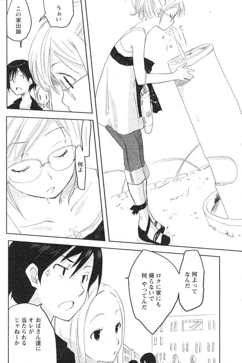 COMIC パピポ 2007年10月号