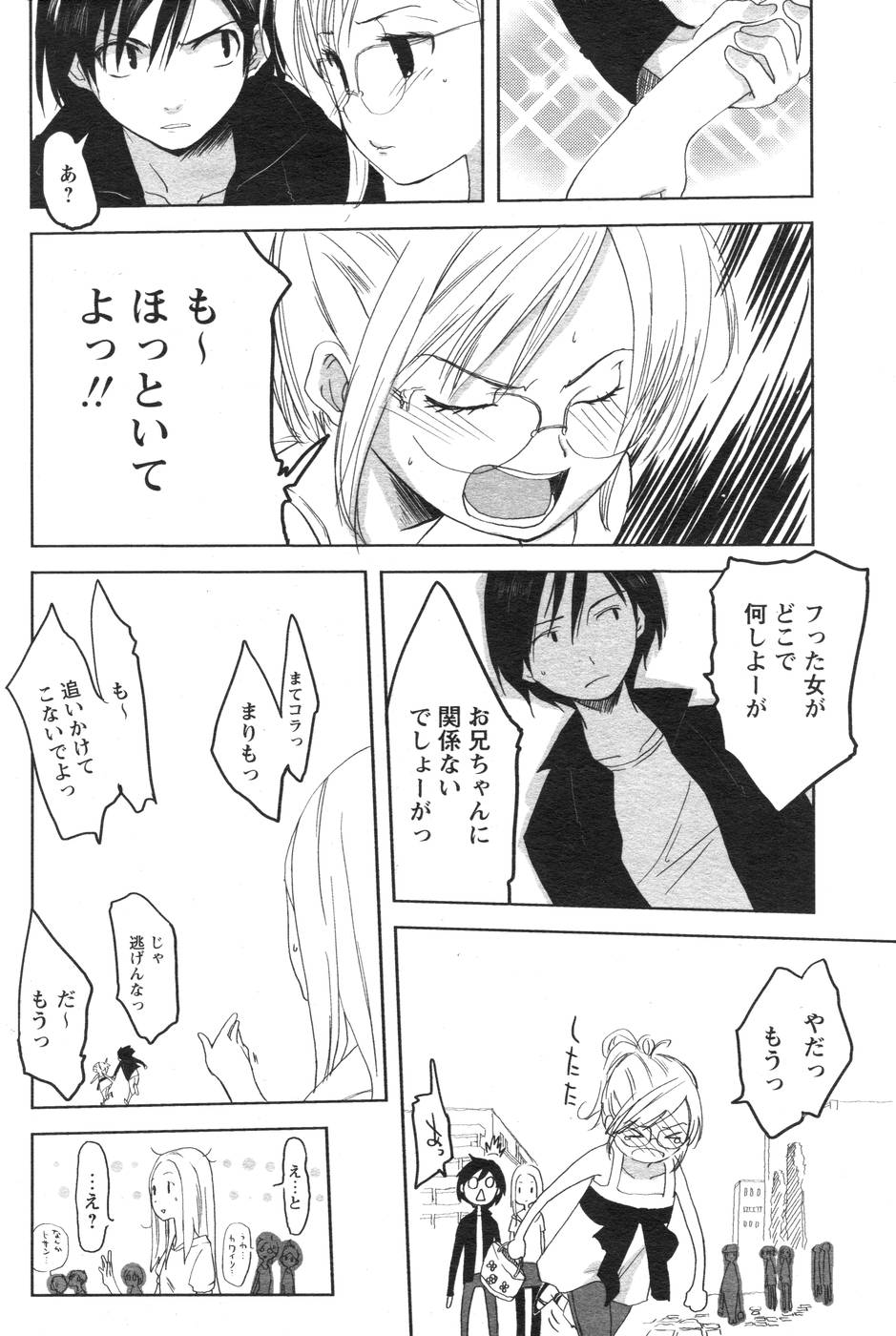 COMIC パピポ 2007年10月号