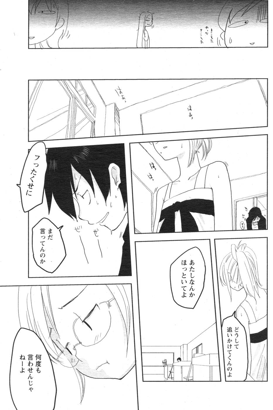 COMIC パピポ 2007年10月号