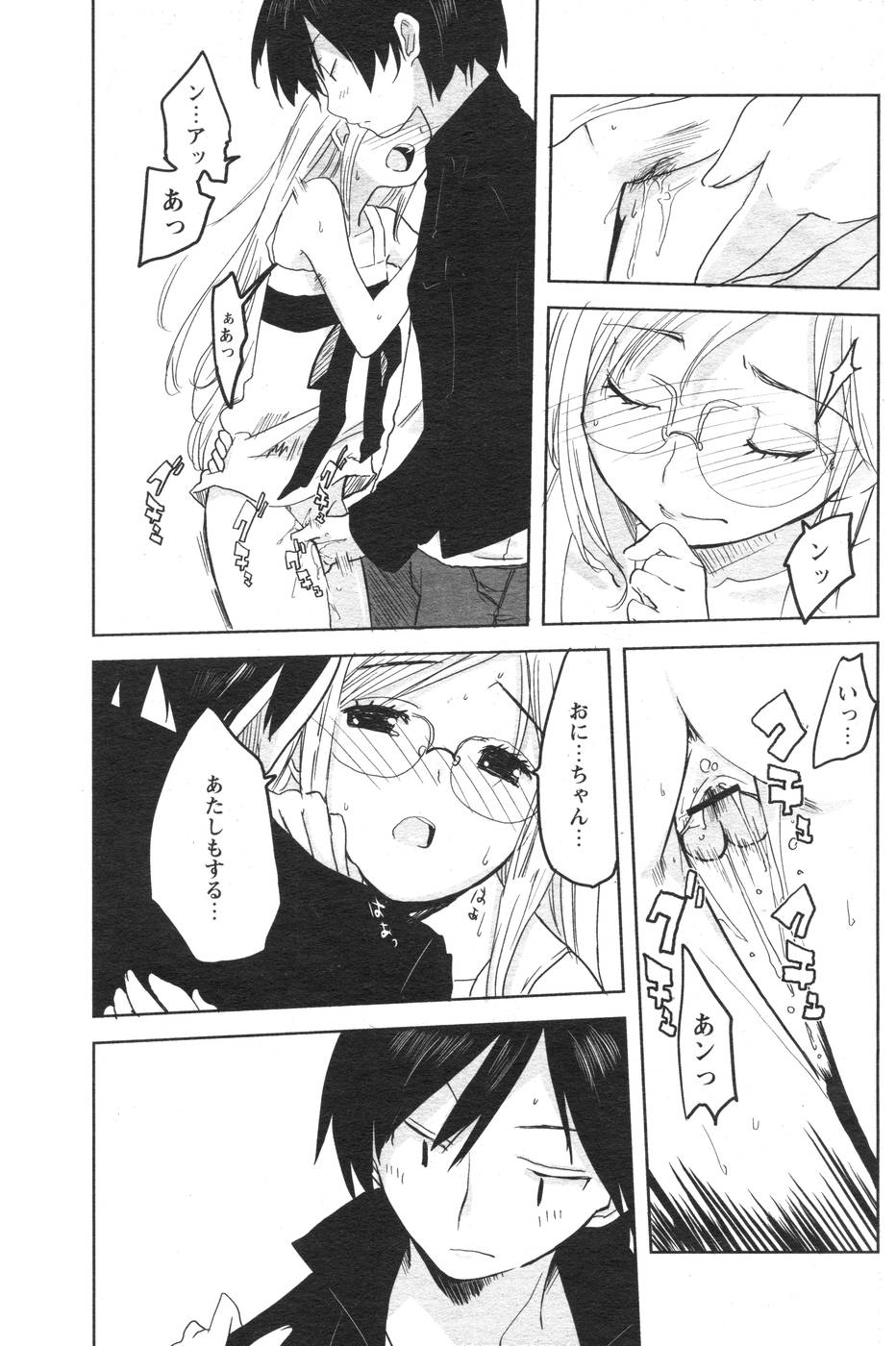 COMIC パピポ 2007年10月号