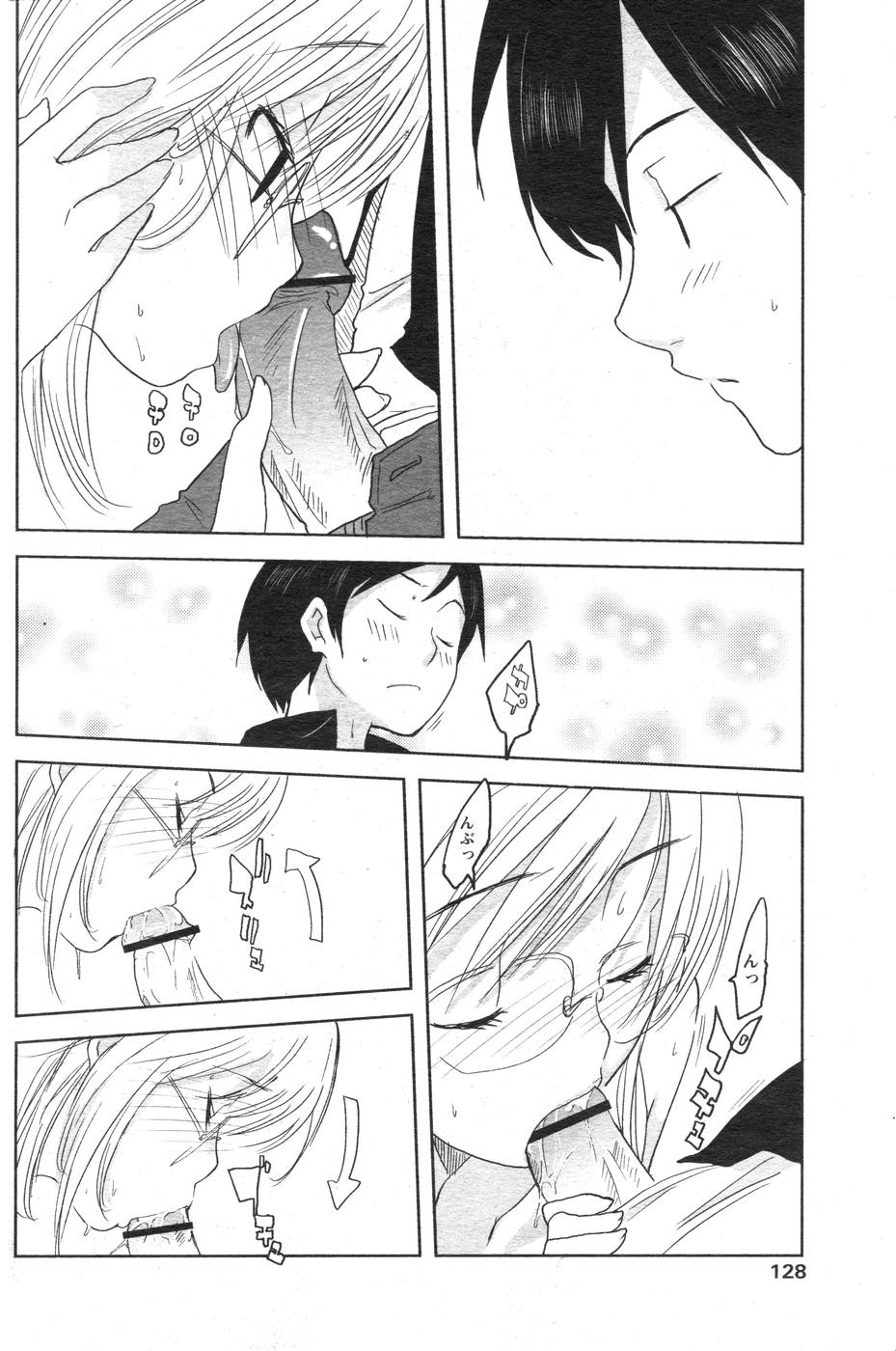 COMIC パピポ 2007年10月号