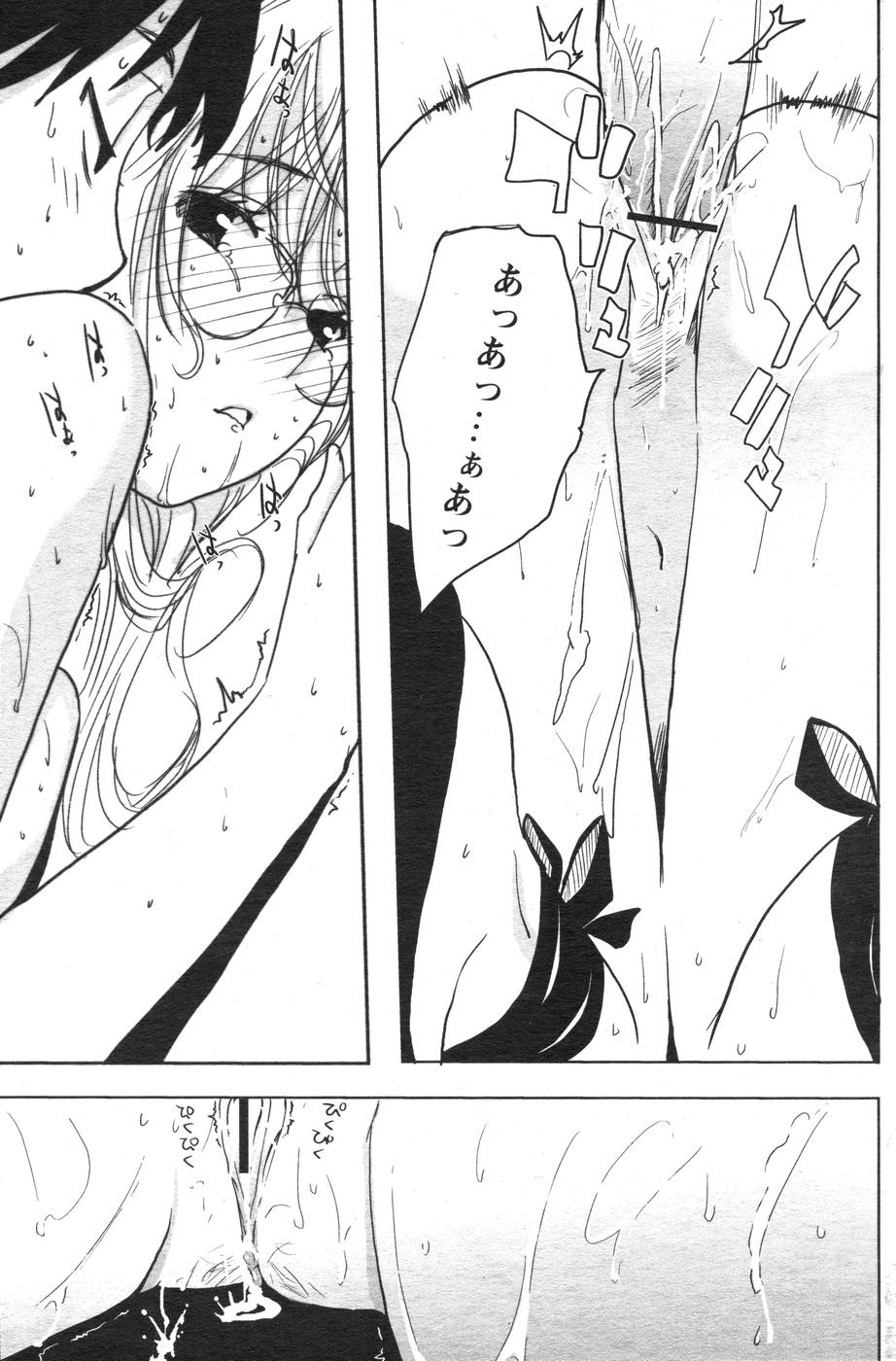 COMIC パピポ 2007年10月号