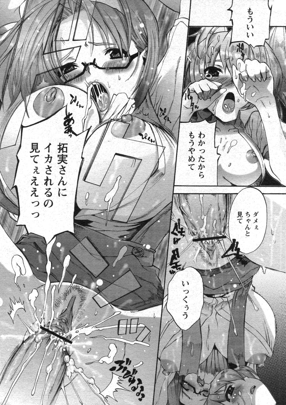 COMIC パピポ 2007年10月号