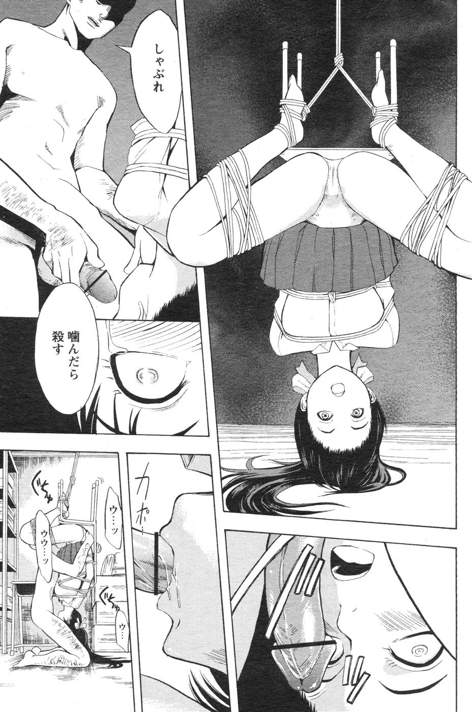 COMIC パピポ 2007年10月号