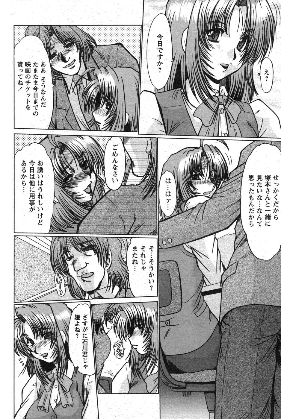 COMIC パピポ 2007年10月号