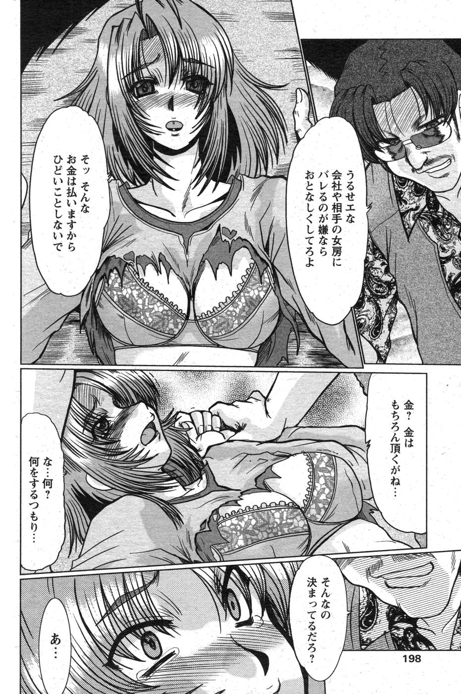 COMIC パピポ 2007年10月号