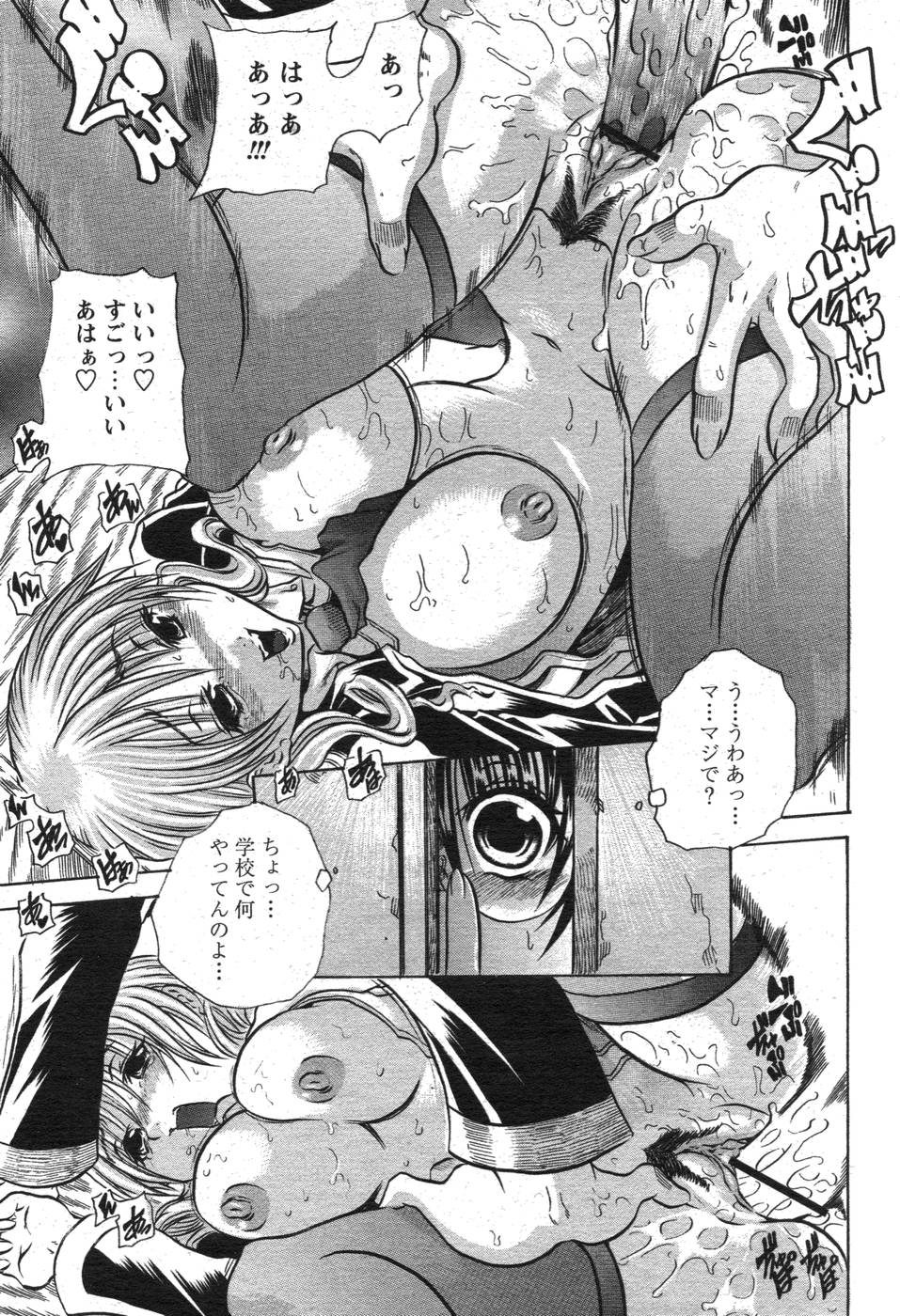 COMIC パピポ 2007年10月号