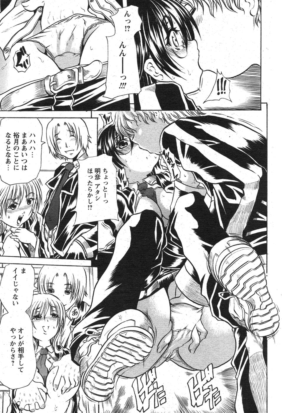 COMIC パピポ 2007年10月号