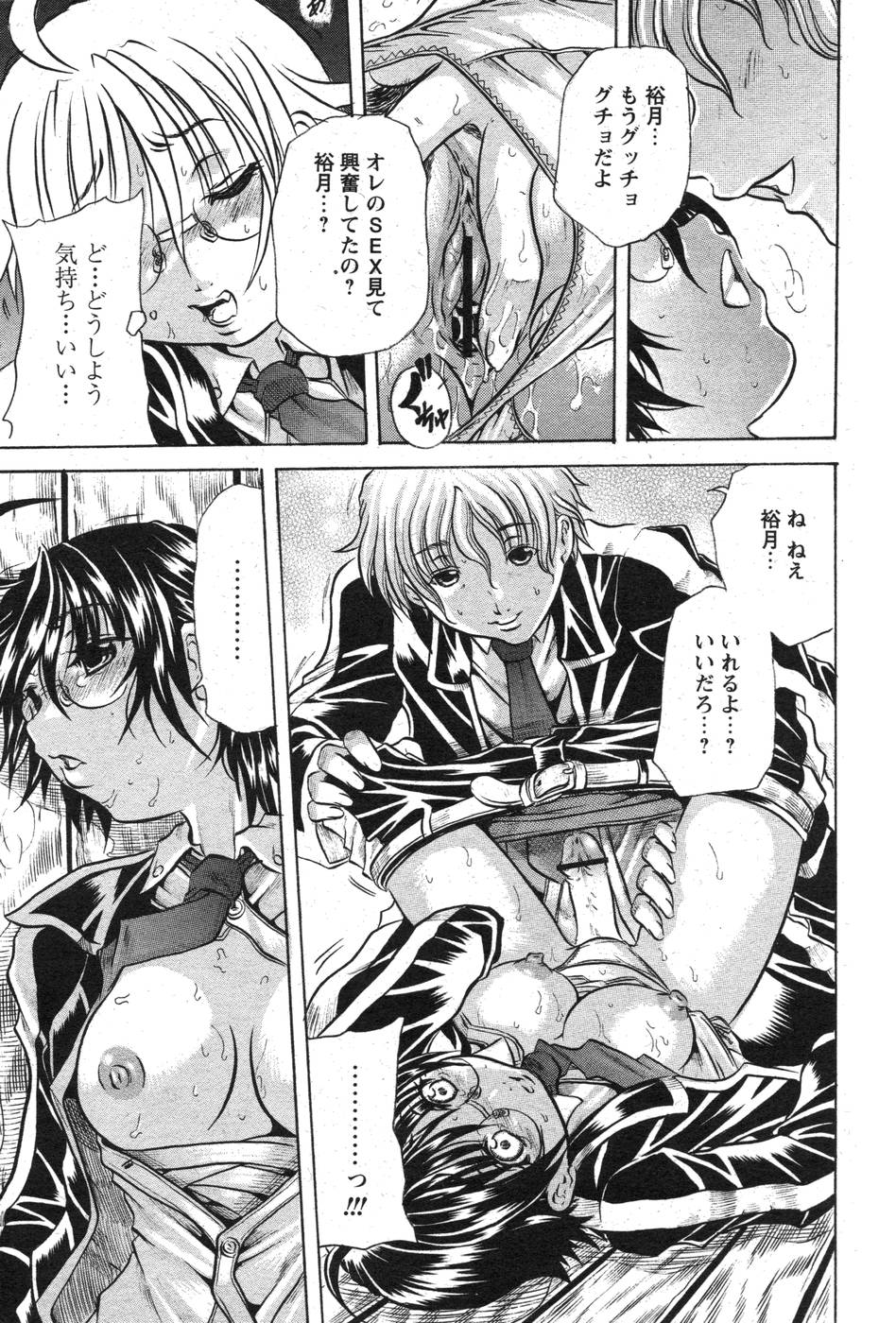 COMIC パピポ 2007年10月号