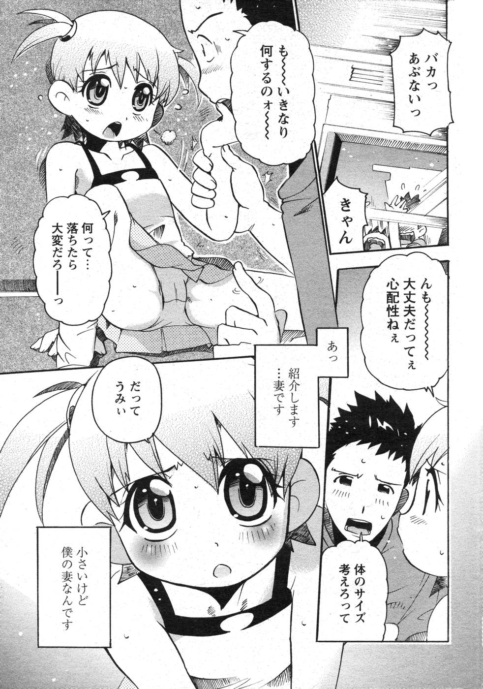 COMIC パピポ 2007年10月号