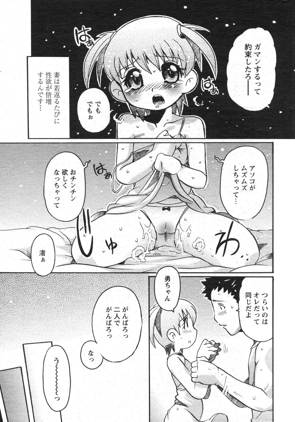 COMIC パピポ 2007年10月号