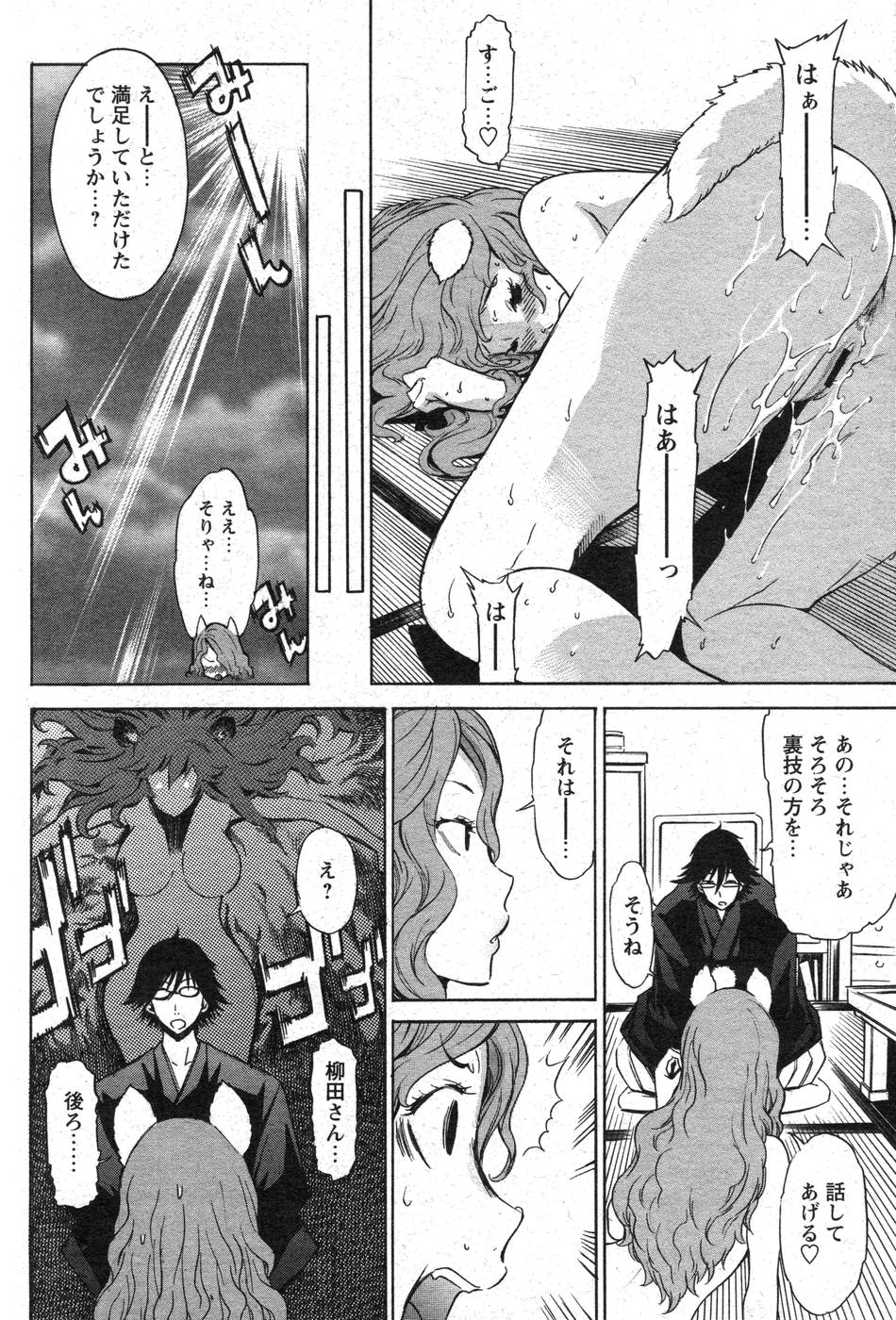 COMIC パピポ 2007年10月号