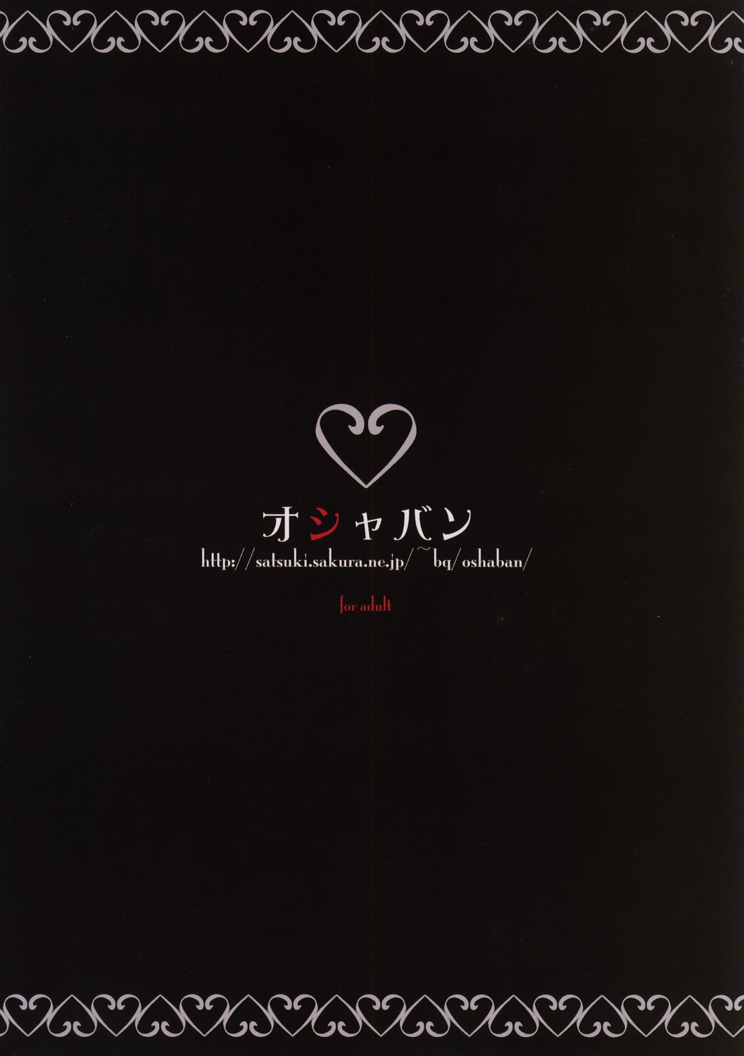 (C67) [オシャバン (笹弘)] no_title