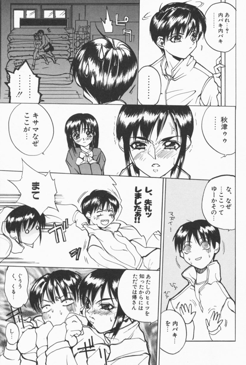 [御堂つかさ] Class X