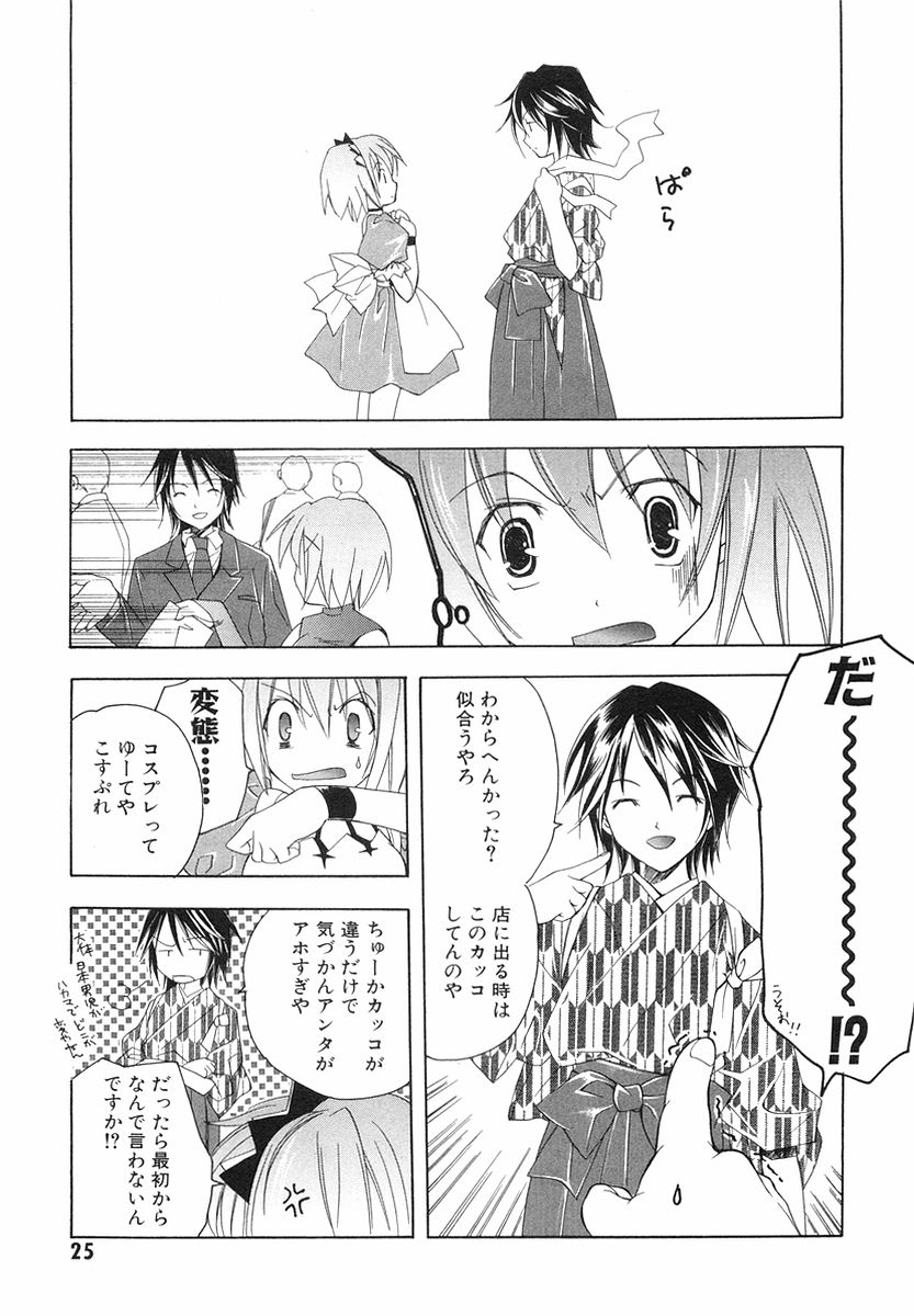 【キョウゲツテイ】秋葉原一万チャンネル