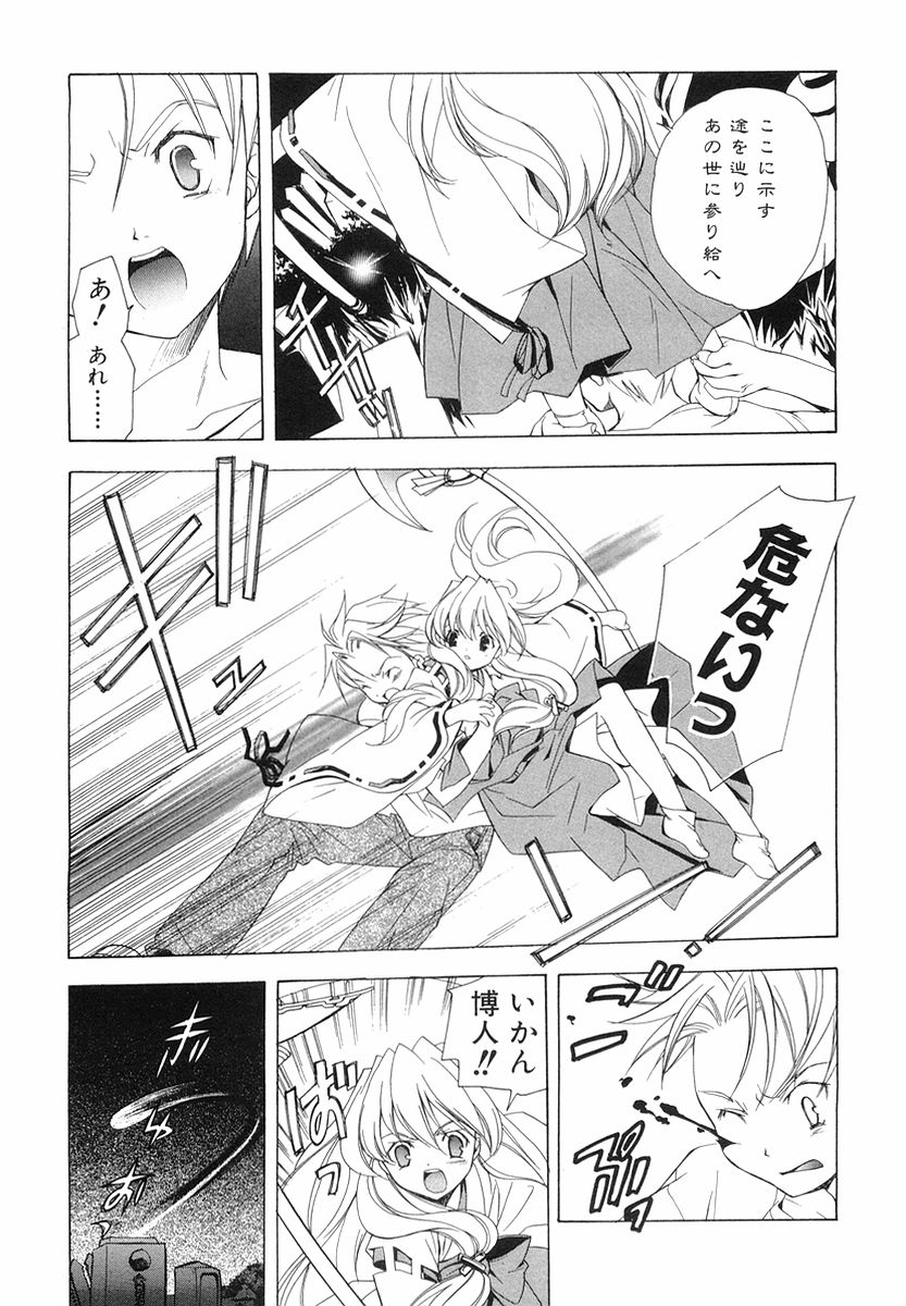 【キョウゲツテイ】秋葉原一万チャンネル