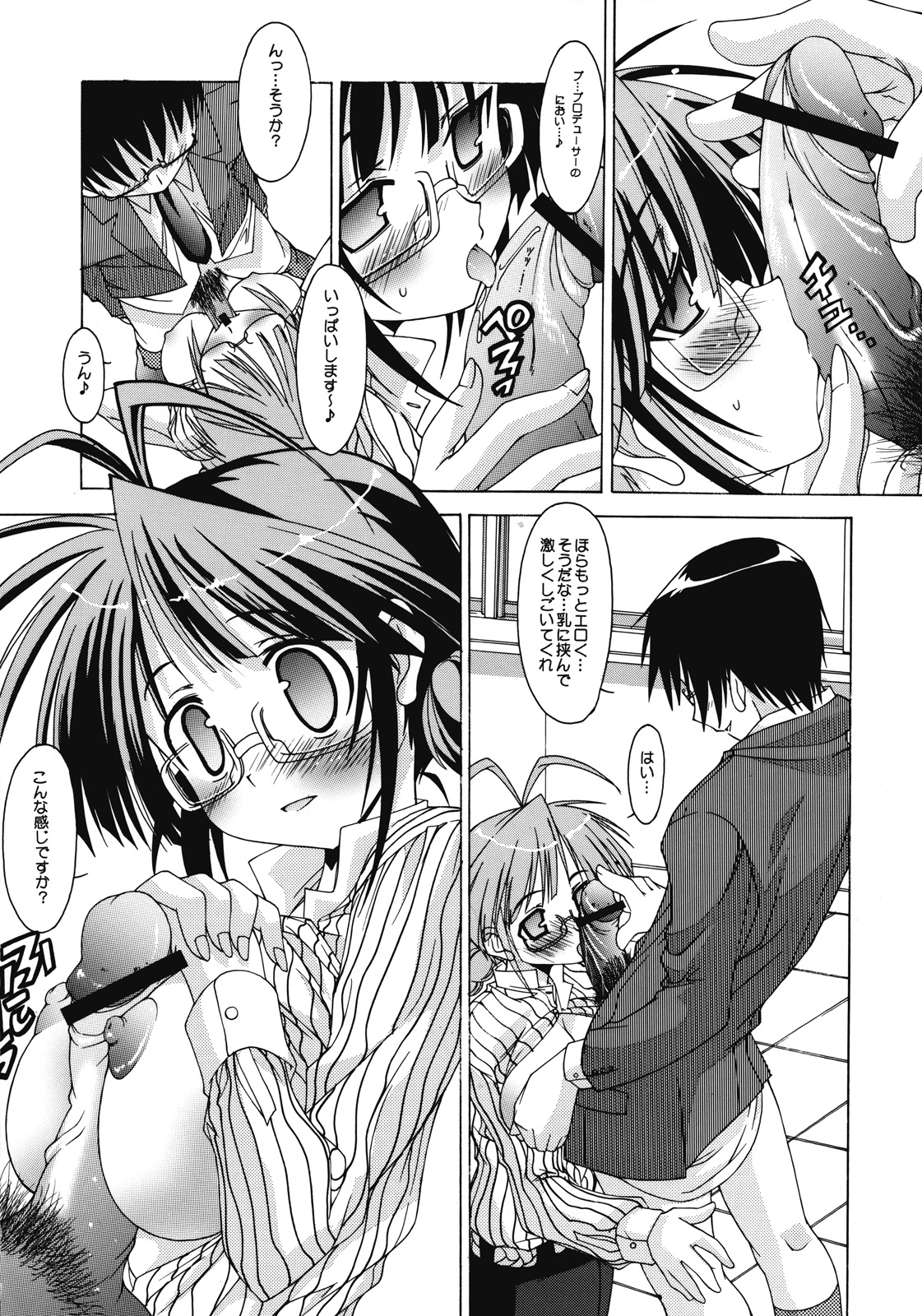 (C72) [ちゅうに+OUT OF SIGHT (KIMちー)] M@STER OF PUPPETS 03 (アイドルマスター)