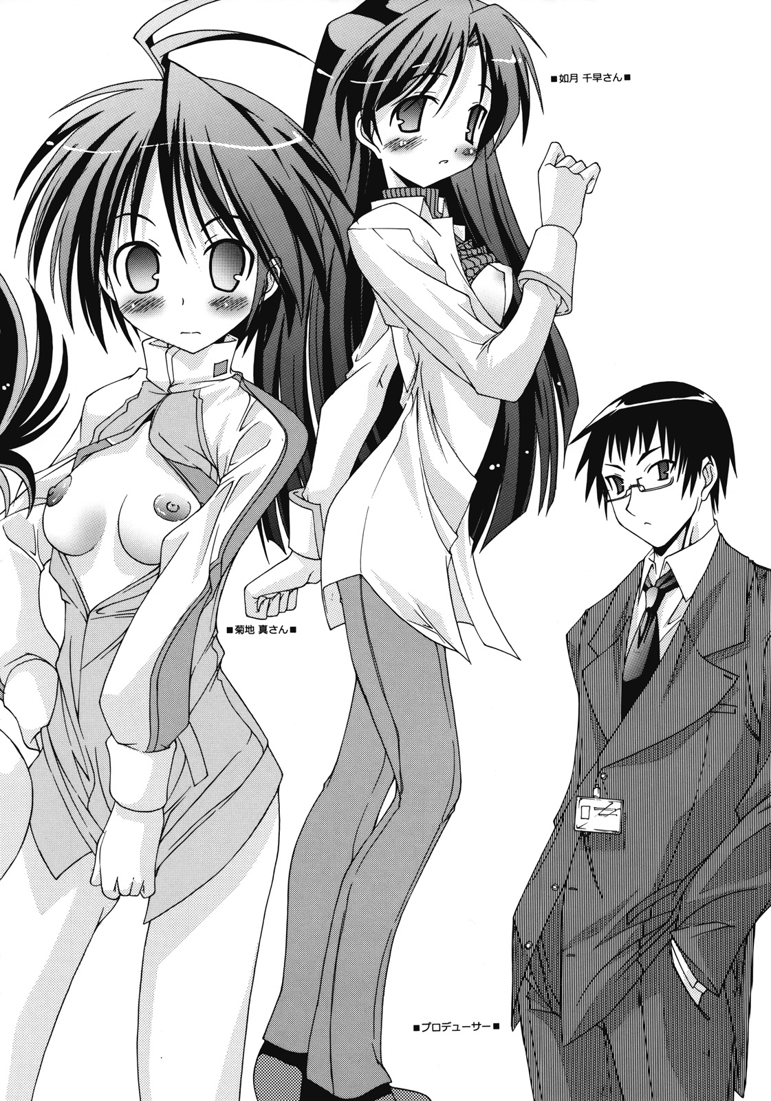 (C72) [ちゅうに+OUT OF SIGHT (KIMちー)] M@STER OF PUPPETS 03 (アイドルマスター)