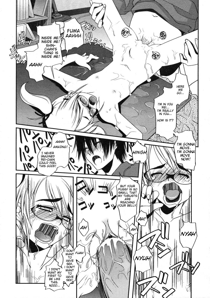 [朝木貴行] レイちゃんのビールで大変だ！ (COMIC LO 2004年7月号) [英訳]