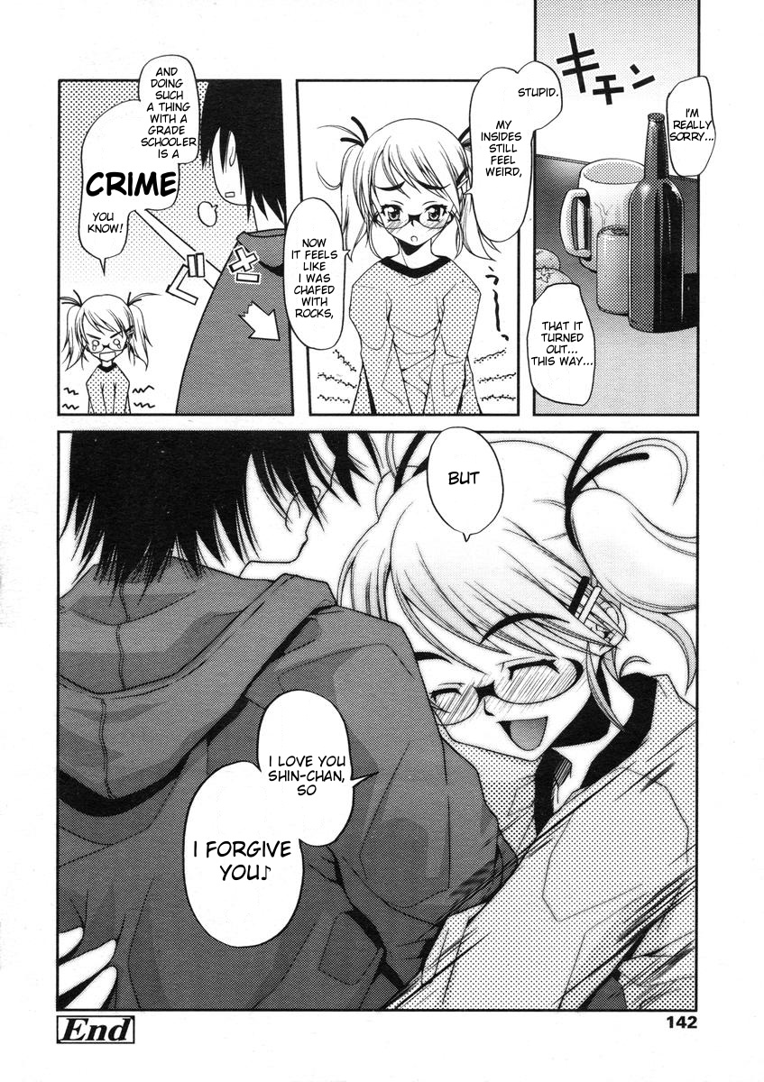 [朝木貴行] レイちゃんのビールで大変だ！ (COMIC LO 2004年7月号) [英訳]