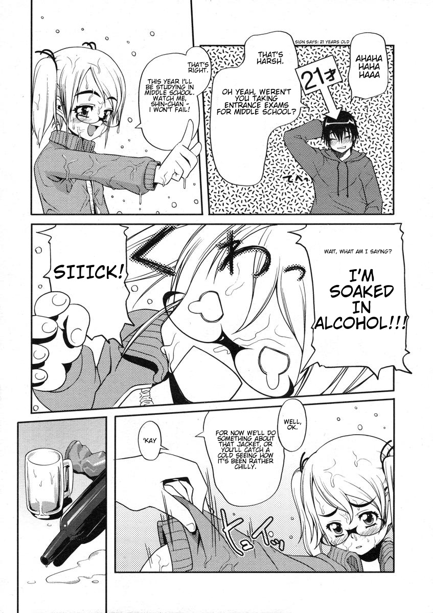 [朝木貴行] レイちゃんのビールで大変だ！ (COMIC LO 2004年7月号) [英訳]