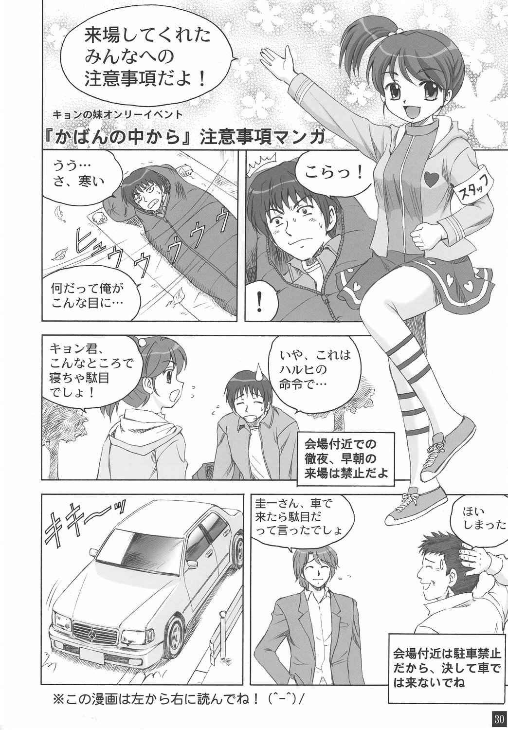 (SC34) [やすりん堂 (安麟太郎)] お風呂の中から妹ちゃん (涼宮ハルヒの憂鬱)