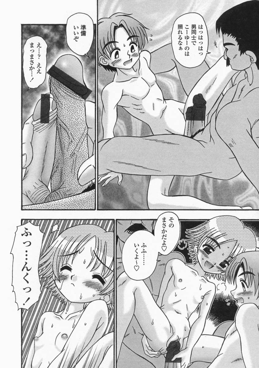 [あ～る・こが] 部分的大人化計画