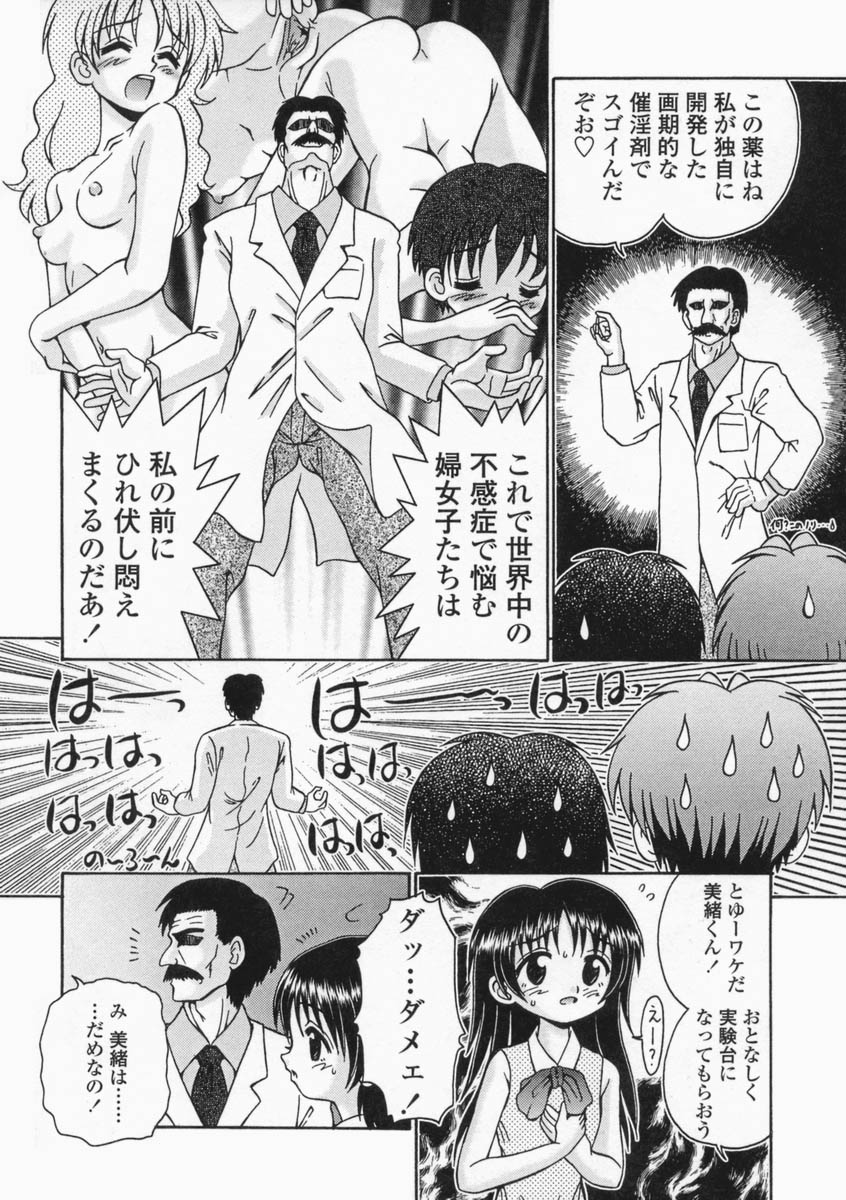 [あ～る・こが] 部分的大人化計画