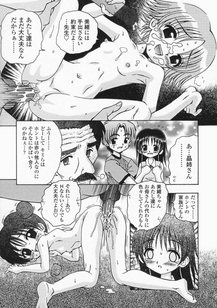 [あ～る・こが] 部分的大人化計画