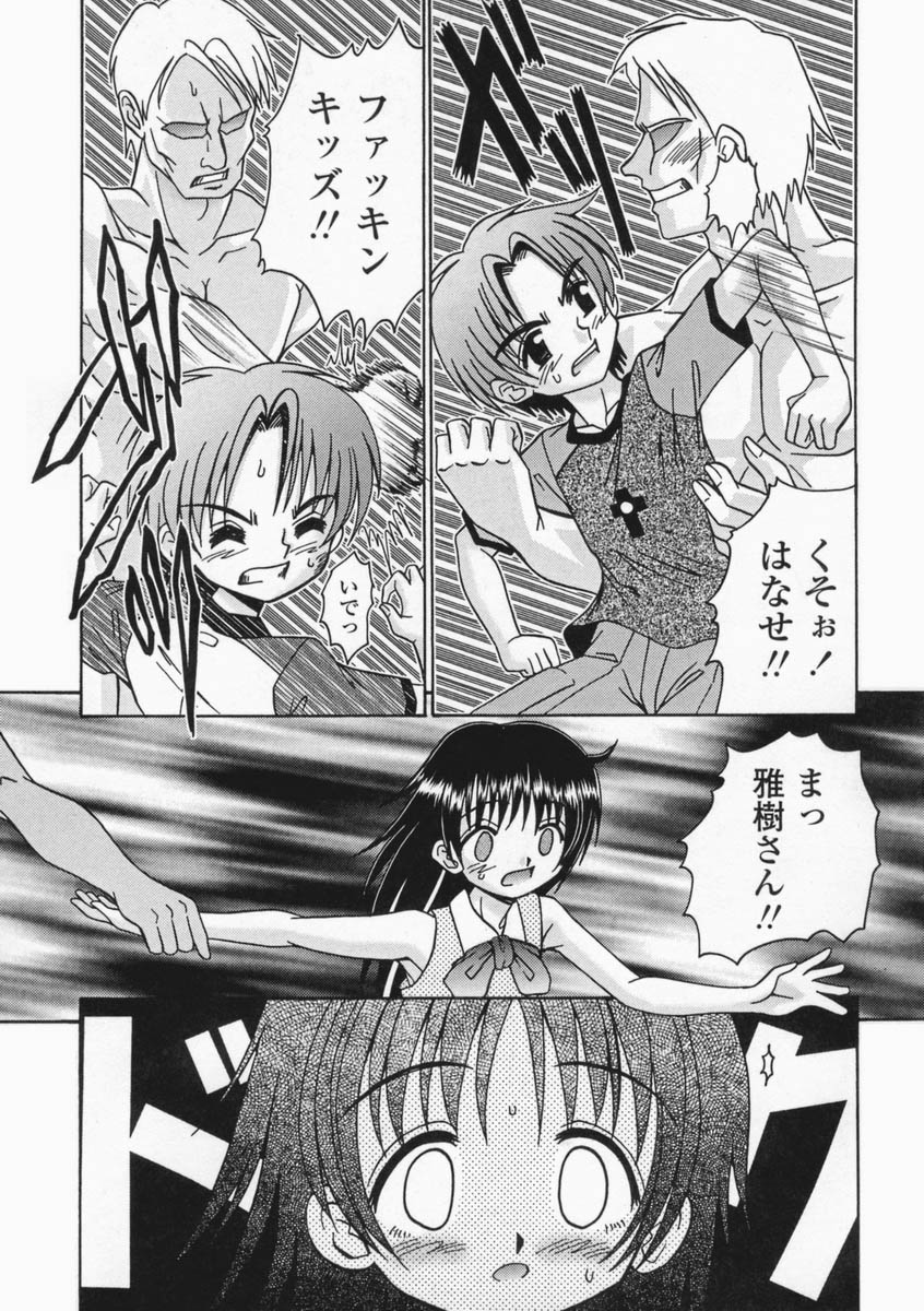 [あ～る・こが] 部分的大人化計画