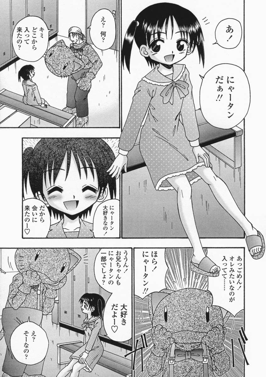 [あ～る・こが] 部分的大人化計画