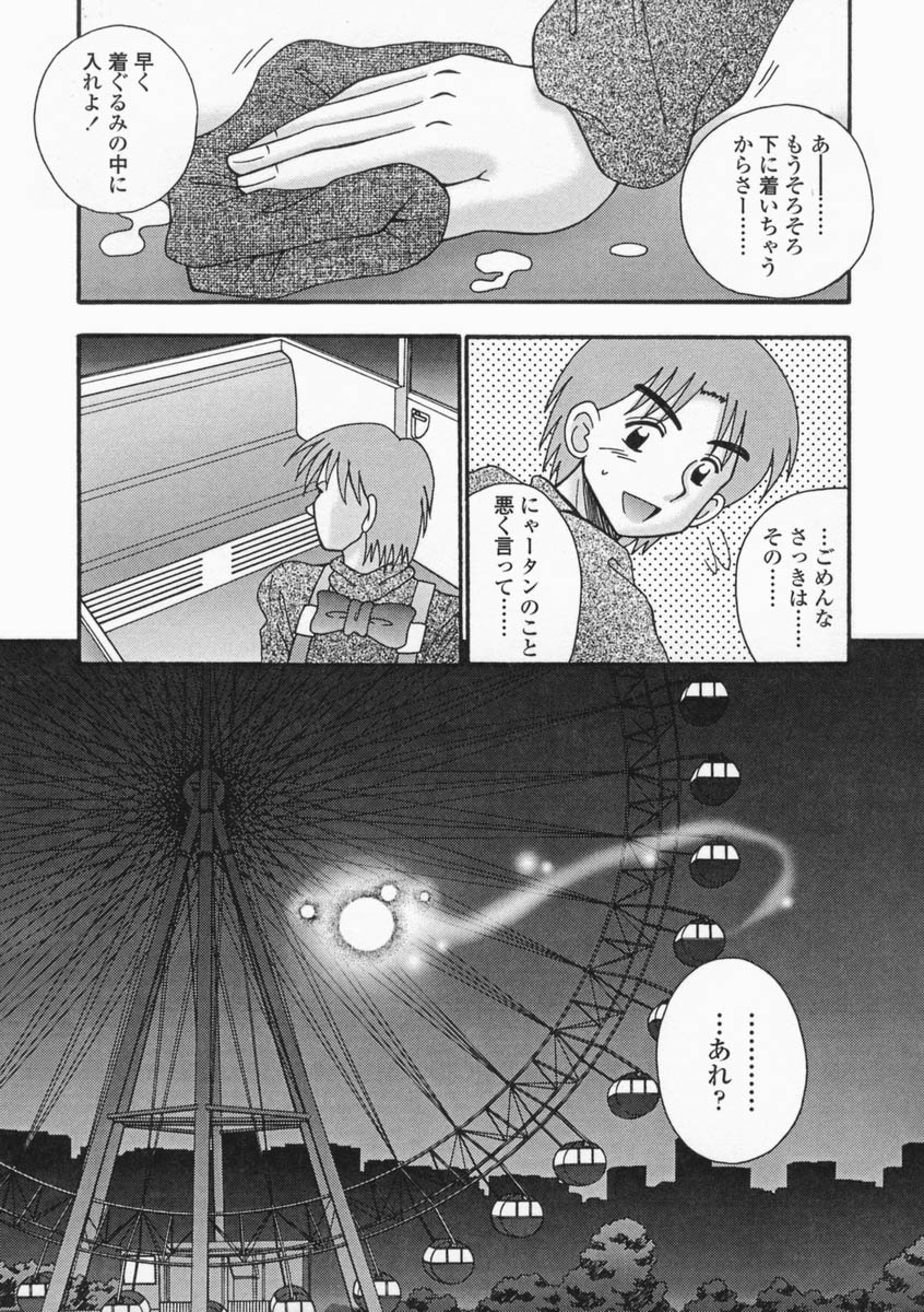 [あ～る・こが] 部分的大人化計画