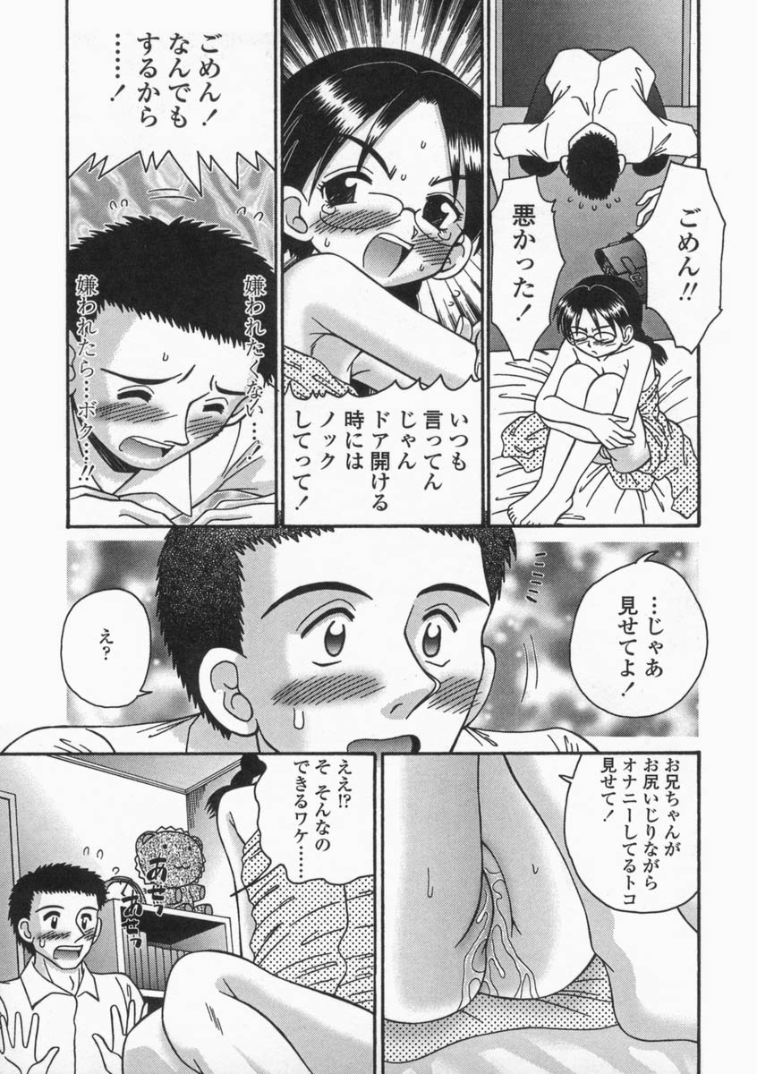 [あ～る・こが] 部分的大人化計画