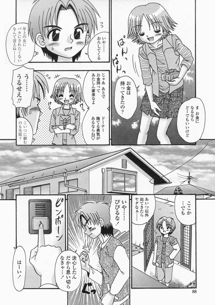 [あ～る・こが] 部分的大人化計画