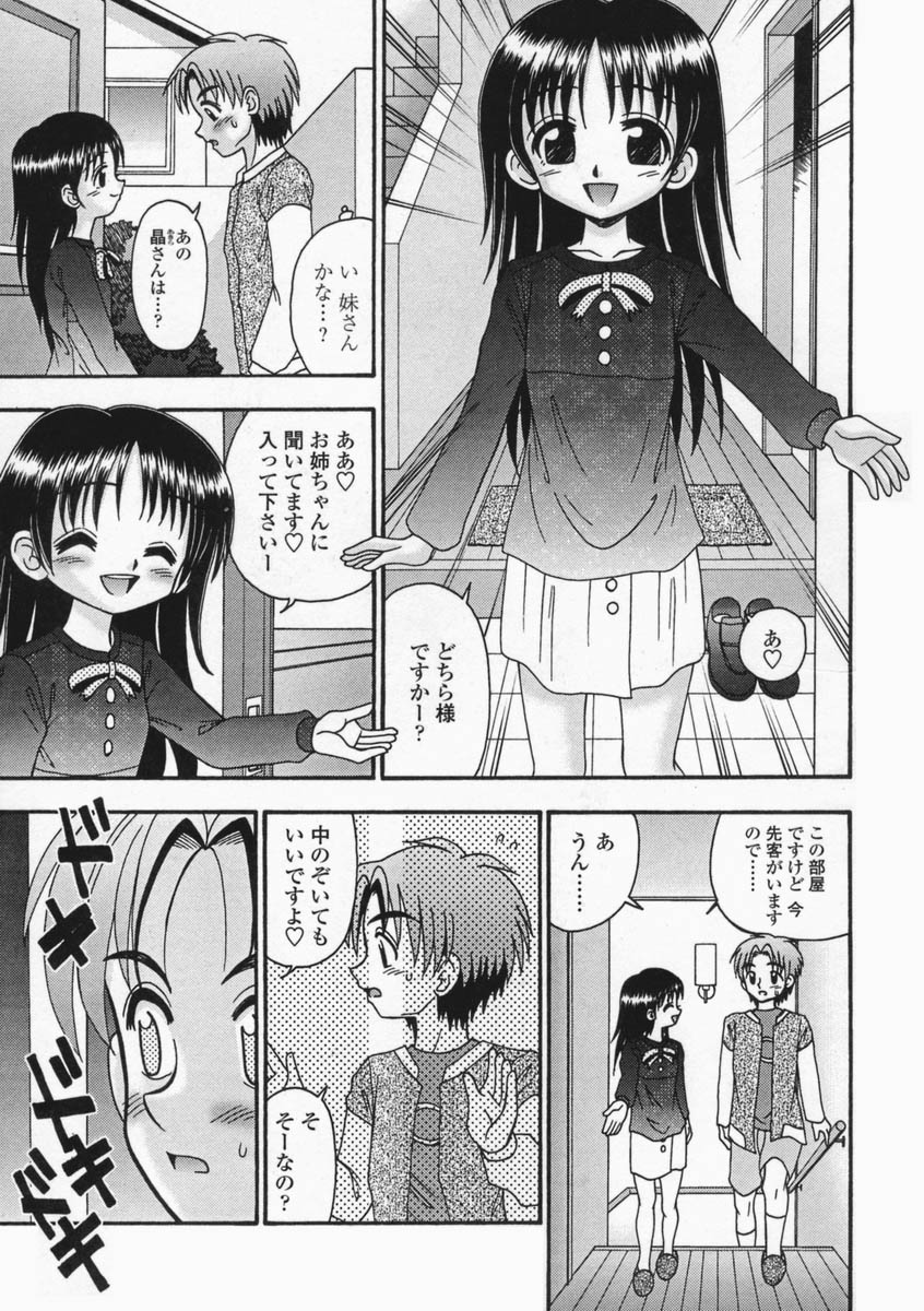 [あ～る・こが] 部分的大人化計画