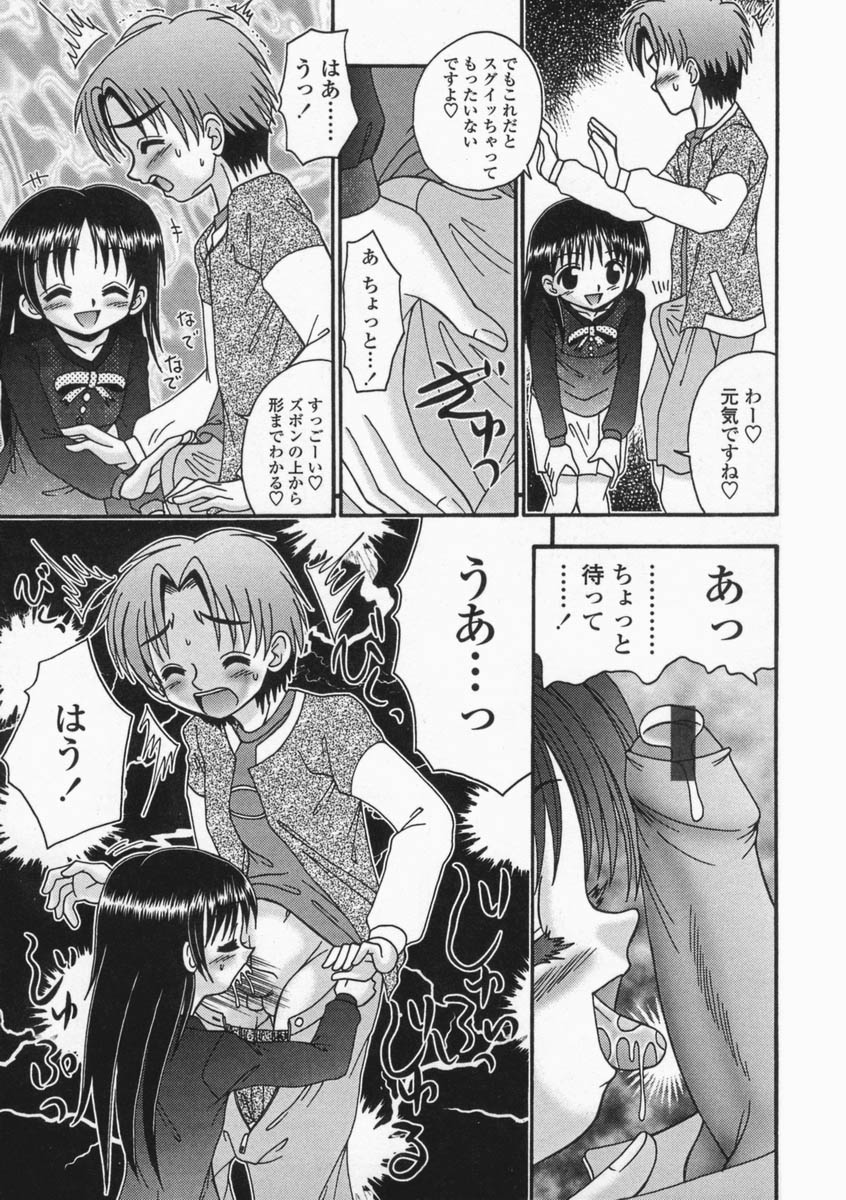 [あ～る・こが] 部分的大人化計画