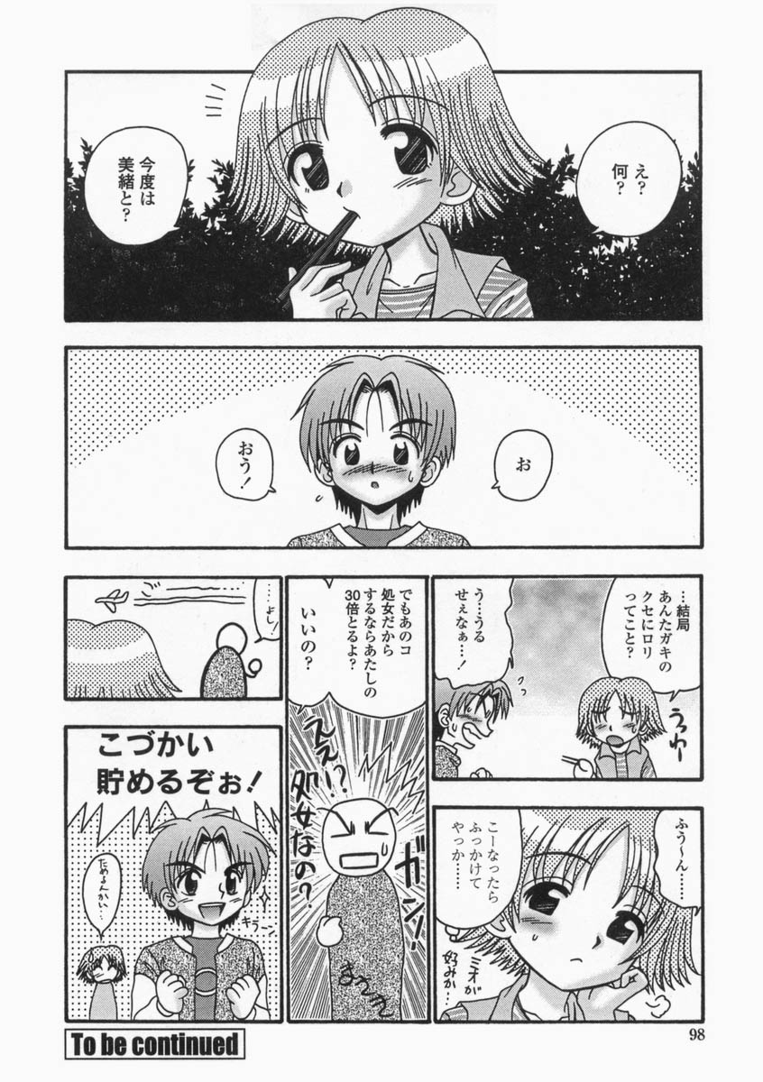 [あ～る・こが] 部分的大人化計画