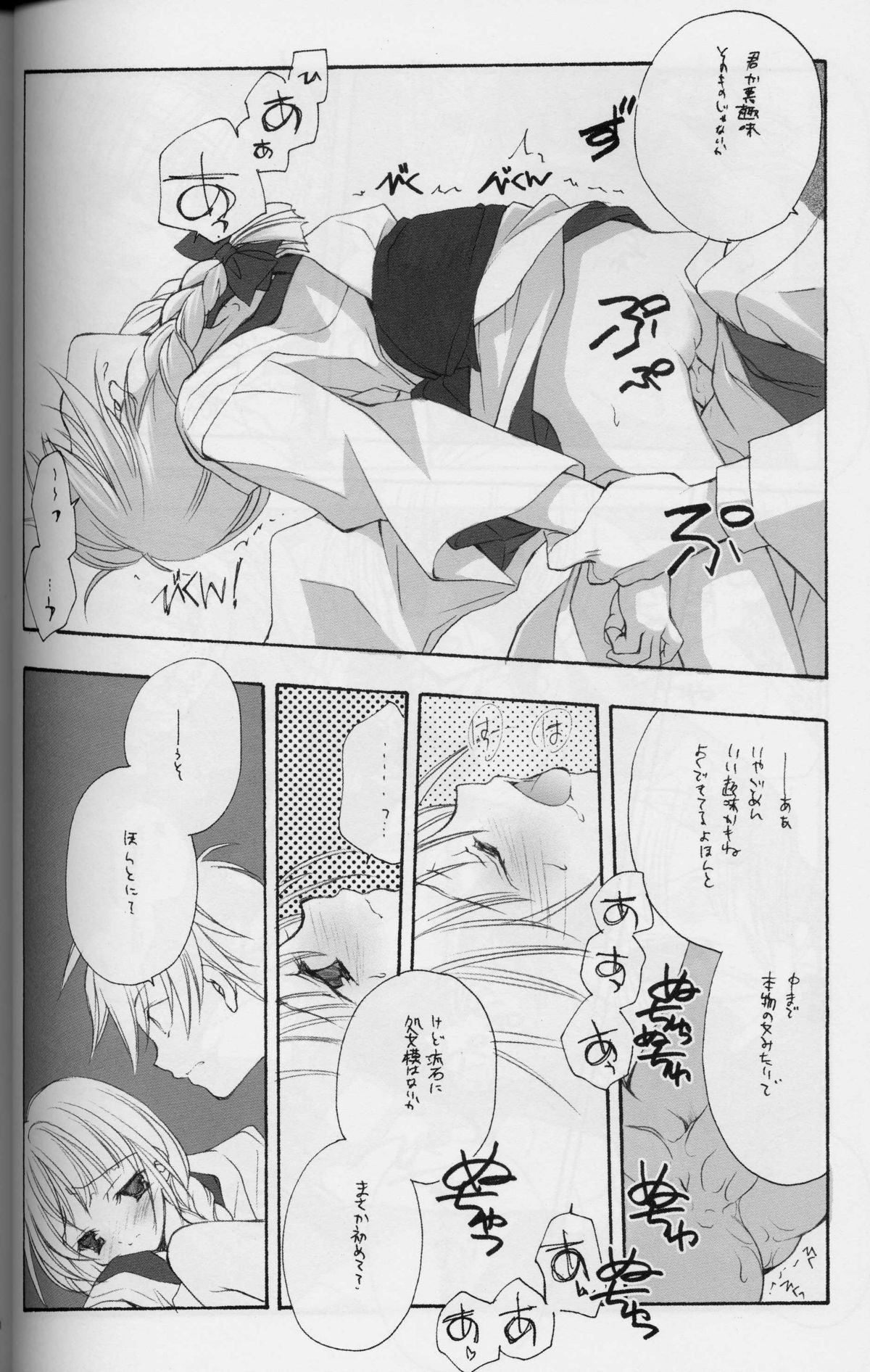 (Cレヴォ33) [共月亭 (宮下未紀)] 幻妖