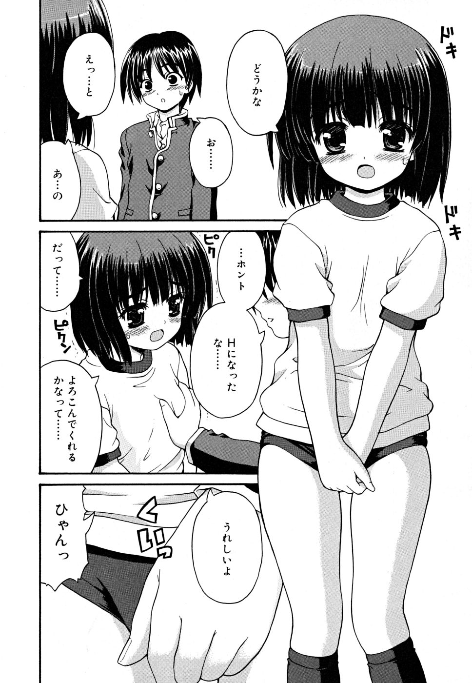 [カイシンシ] こいのいろ