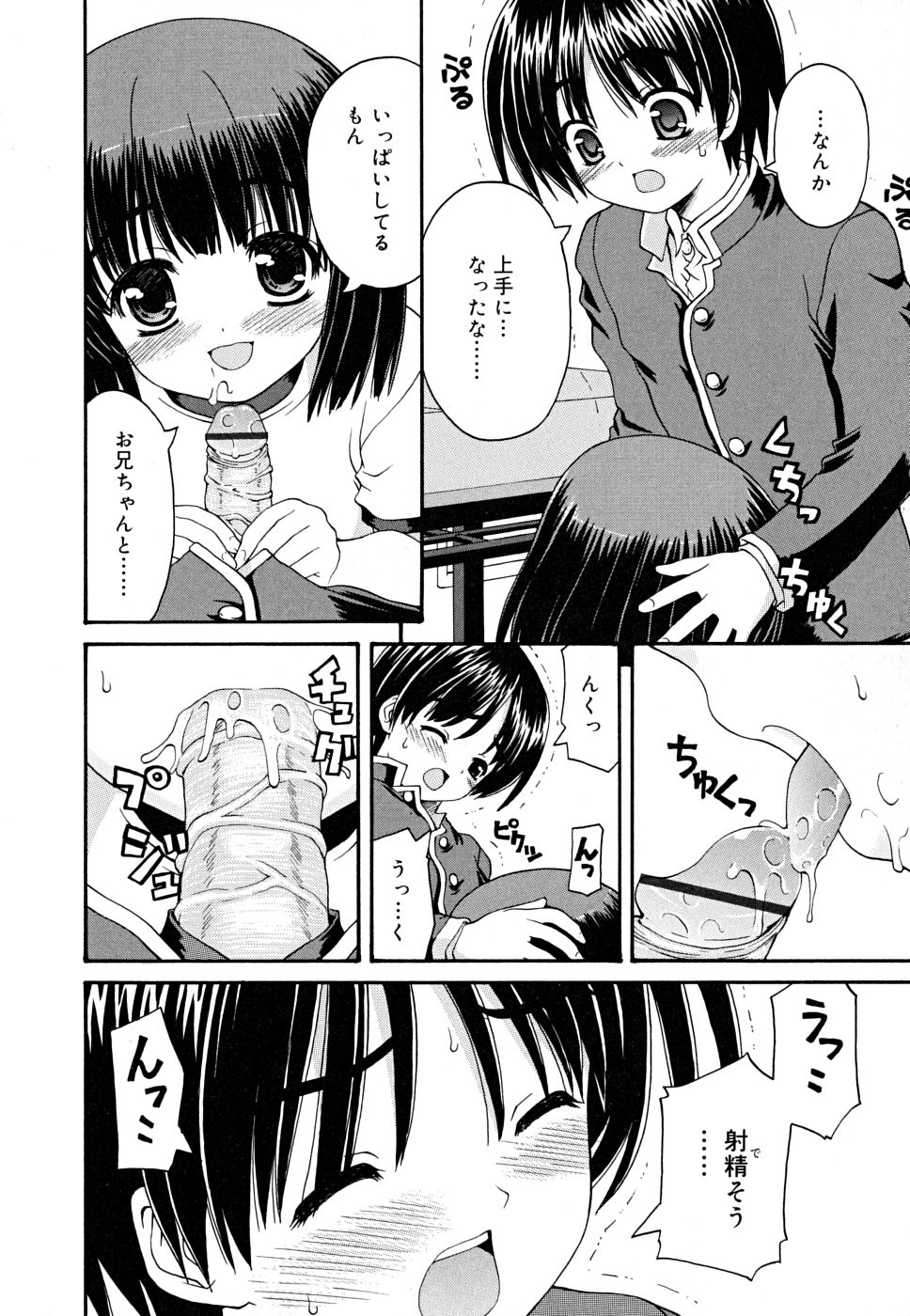 [カイシンシ] こいのいろ