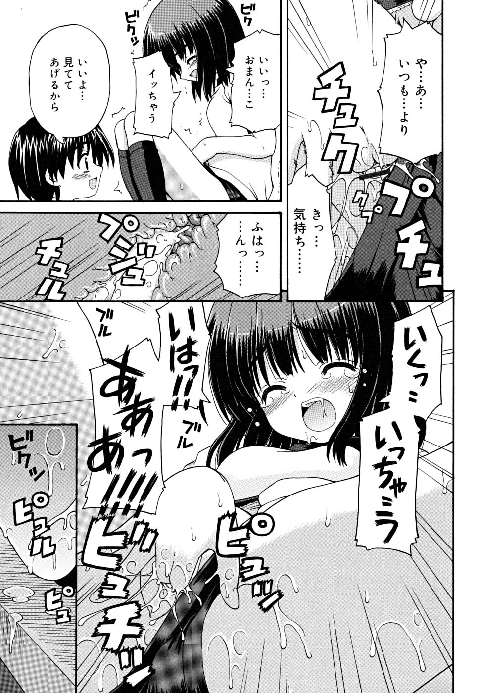 [カイシンシ] こいのいろ