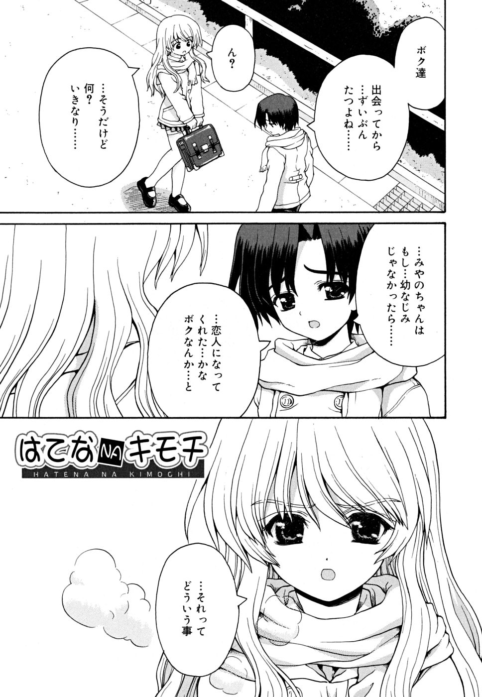 [カイシンシ] こいのいろ