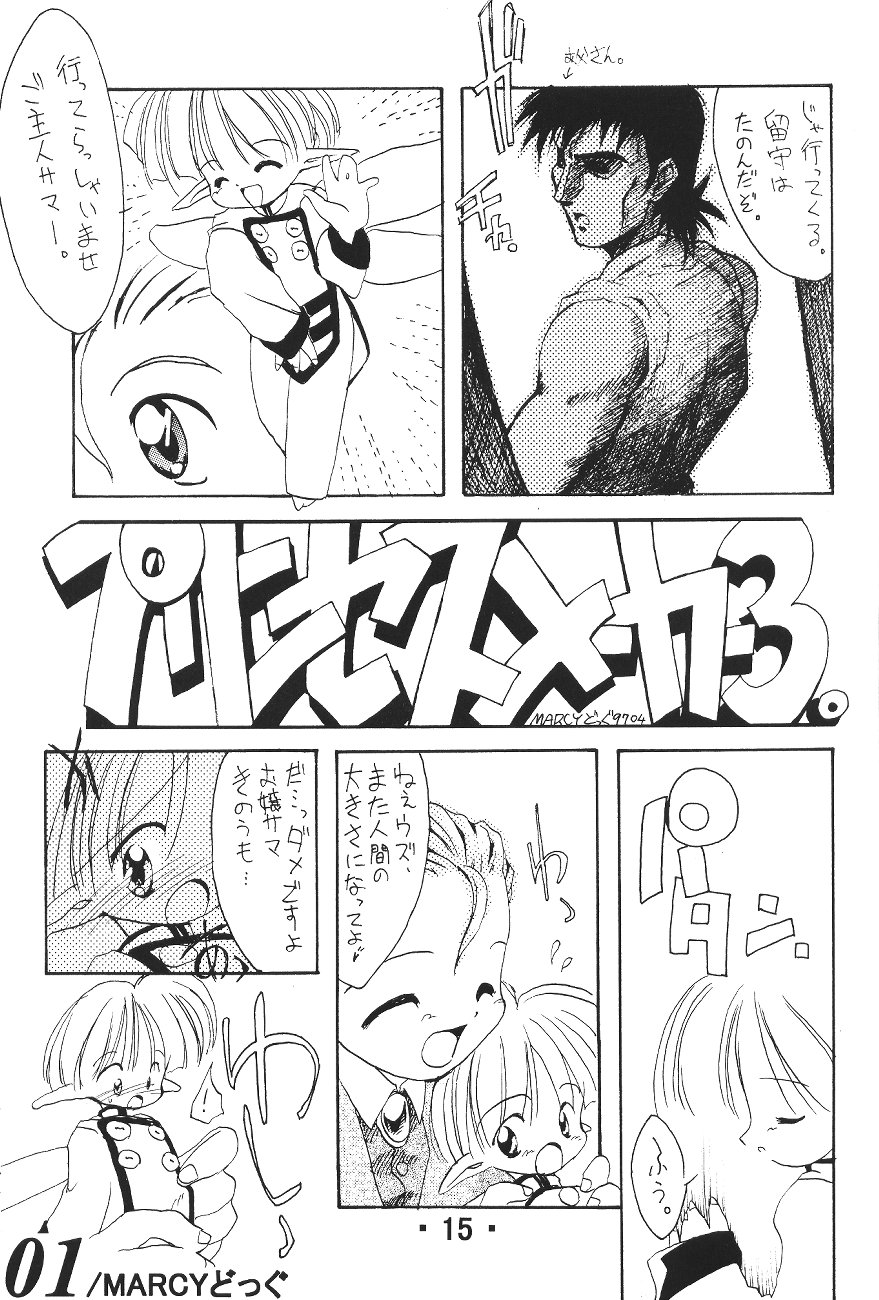 (Cレヴォ21) [MARCY'S (MARCYどっぐ)] VirginBoy