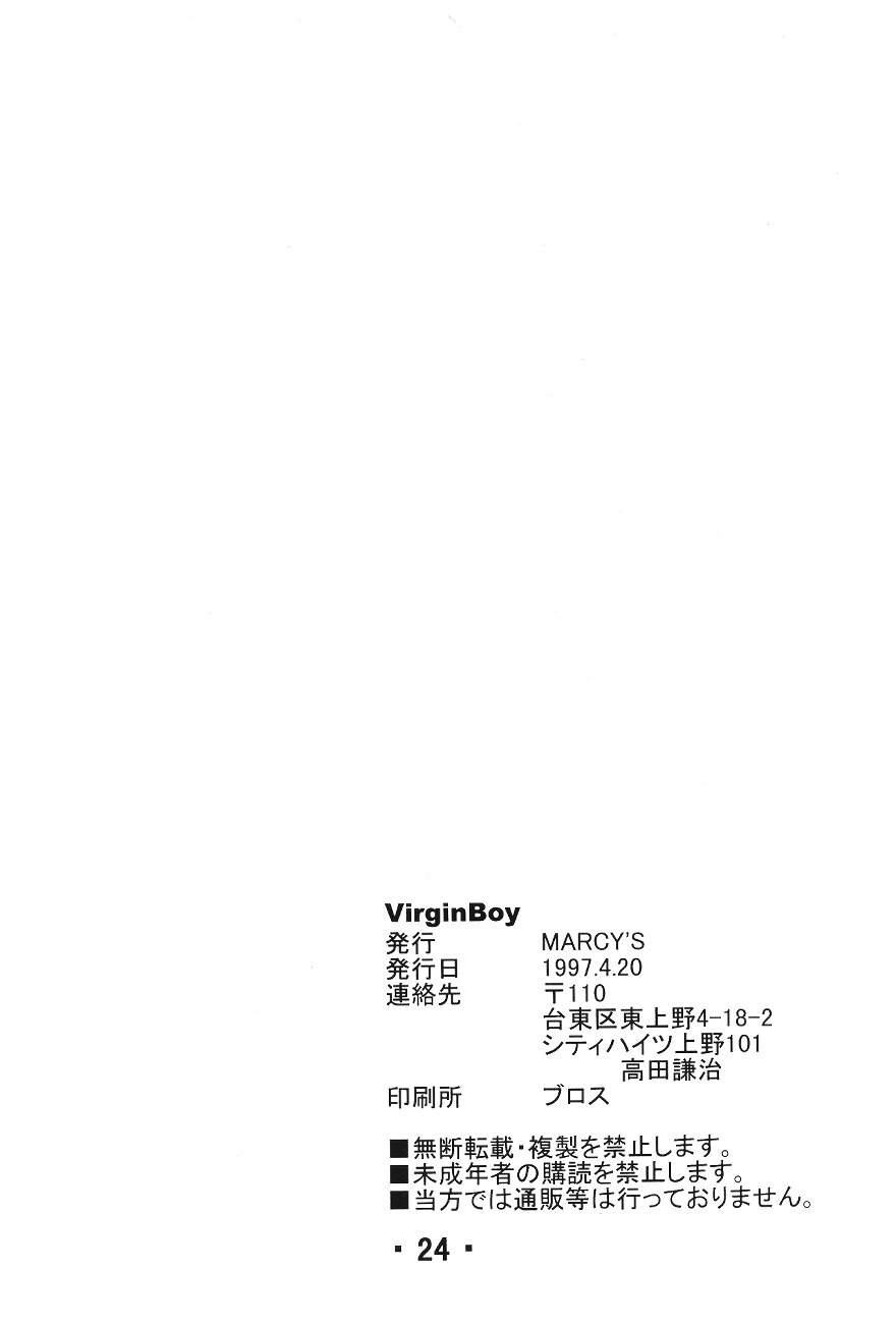 (Cレヴォ21) [MARCY'S (MARCYどっぐ)] VirginBoy