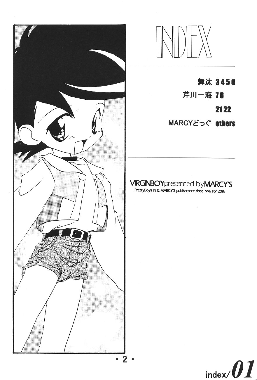 (Cレヴォ21) [MARCY'S (MARCYどっぐ)] VirginBoy