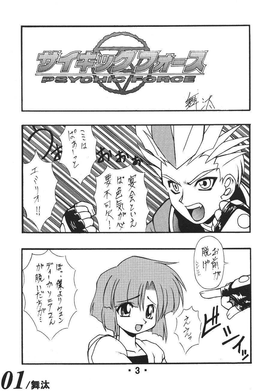 (Cレヴォ21) [MARCY'S (MARCYどっぐ)] VirginBoy